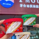 厦门首家‼️动车2小时就为这一口茅台冰淇淋