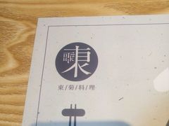 -东菊料理(吉利购物广场店)
