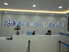 -多派·天津电视少儿艺术培训中心(东丽校区)