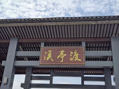 -陶辛水韵