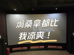 -幸福蓝海国际影城(扬名IMAX店)