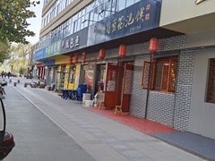-王家大肉泡馍馆(宝平路8号)