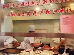 -东泰祥生煎馆(陕西南路店)