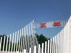 -延庆地质公园博物馆