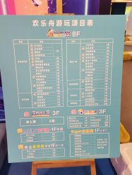 -欢乐舟·舟舟玩乐园