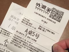 账单-外婆家(杭州马塍店·杭帮菜名店)