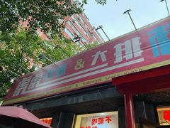 -虎虎龙虾大排档(双井店)