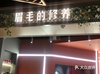 来上海做修眉眉一定到这里哦~