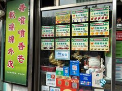 -澳门长洲糯米糍(柯打苏沙街店)
