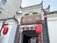 -膳和缘炒鸡店(南门路店)