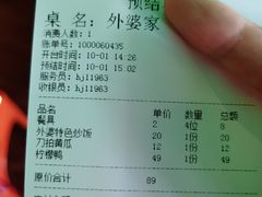 -我外婆家菜(长融世贸广场店)