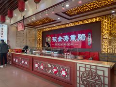 -张金涛熏鸡(人民南路店)