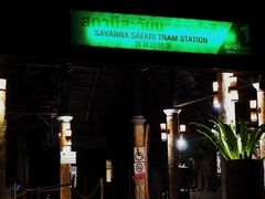 -清迈夜间动物园