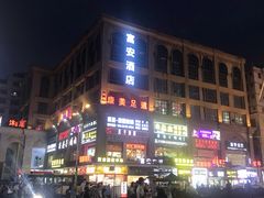 -樊阿姨•肉夹馍•手工面(嘉禾望岗店)