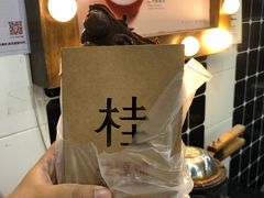 -桂桂茶(恒基名人店)