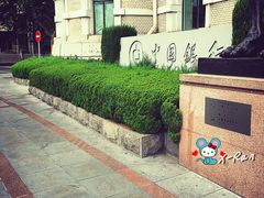 -中国银行(大连市分行)