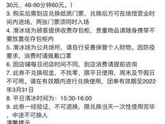 -全明星滑冰俱乐部(天津远洋店)