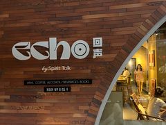 -Echo回声黑胶唱片咖啡馆