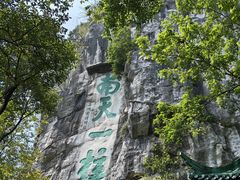 -桂林独秀峰王城景区