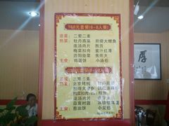 -建坤水席宫·洛阳菜(中州路店)
