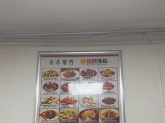 -乐乐餐厅(湘子庙街店)