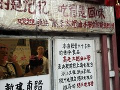 -高老太奶油小攀(新建南路店)