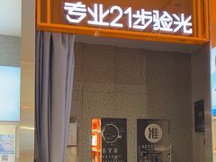 -LOHO眼镜(太阳宫凯德MALL店)
