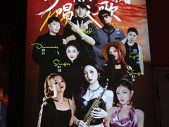 -将醉民谣云贵川bistro烧烤酒馆(大石店)