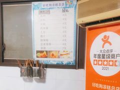 -好吃狗凉糕总店