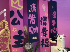 -CIAO·团建聚餐·生日派对轰趴馆(福田店)