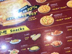 -尊宝比萨(杨美店)