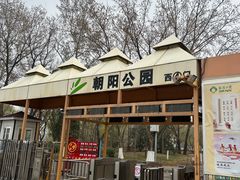 -朝阳公园游乐园