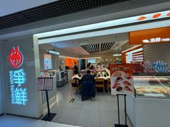-争鲜回转寿司(东方银座店)