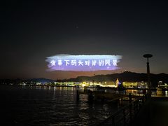 -路环码头面馆