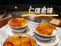 -仁信老铺(华盖路店)