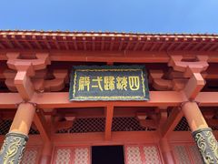 -横店影视城明清宫苑园区