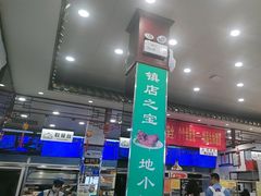 -护国寺小吃(地安门店)