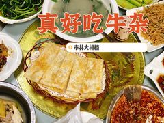 -真好吃牛杂(白沙店)
