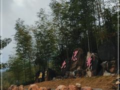 -千泷沟大瀑布旅游区