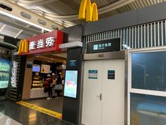 门面-麦当劳(萧山国际机场T3航站楼店)