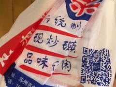 -阿男野栗王(金门路店)