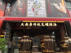 -小柴米·传统江西菜(万寿宫店)