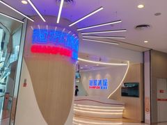 -冠军冰场CHAMPION RINK(凯德广场店)