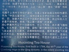 -豫园湖心亭茶楼