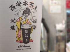 -茶话弄(咖啡·中贸广场店)