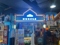 -卡通尼乐园(宝山龙湖天街店)