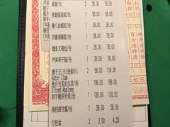 账单-誉八仙茶室酒楼(新天地店)