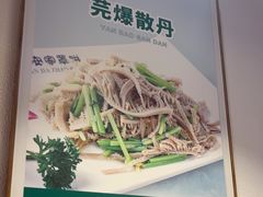 -直隶安家罩饼(复兴路店)