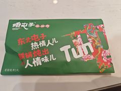 -咱屯子锅台鱼直营店(合作街店)