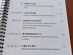 菜单-天龙轩(香港丽思卡尔顿酒店)
